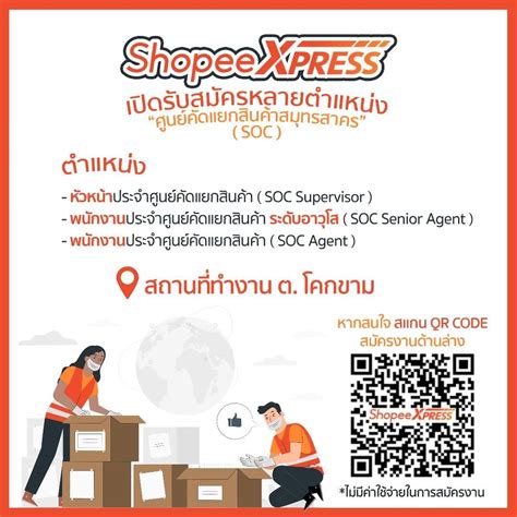 sorc-a คือที่ไหน|ศูนย์คัดแยกสินค้า shopee express อยู่ที่ไหน.